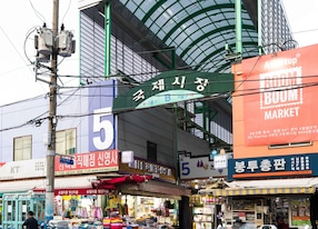 busan city highlights gukje international market